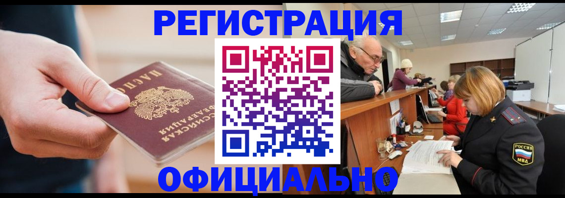 регистрация для школы в Кандалакше