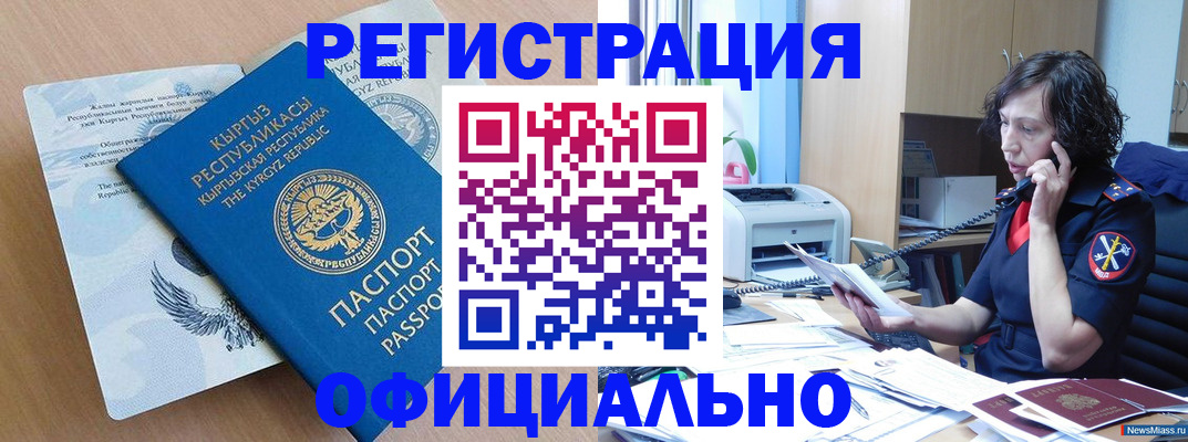 прописка для военкомата в Кандалакше